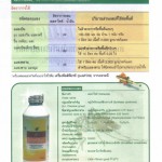 น้ำยา เดลต้าเมทริน0.5%+สารเสริมฤทธิ์ ยี่ห้อ เดลต้าไชด์