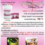 ทรายกำจัดลูกน้ำยุงลาย ยี่ห้อ เทมีคอล 1% เอสจี