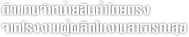 tuchnationsupply